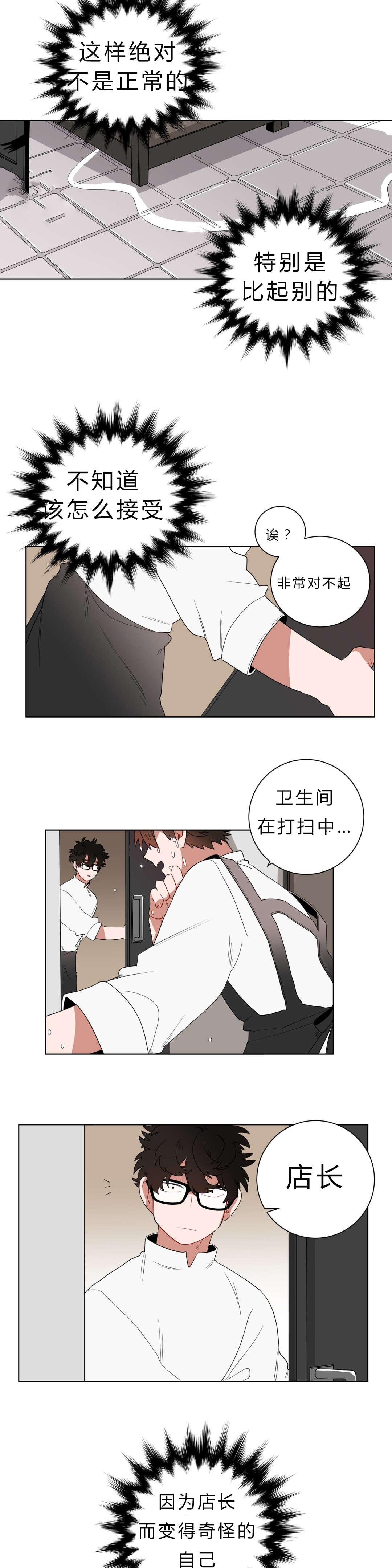 手语舞蹈视频大全简单漫画,第9话2图