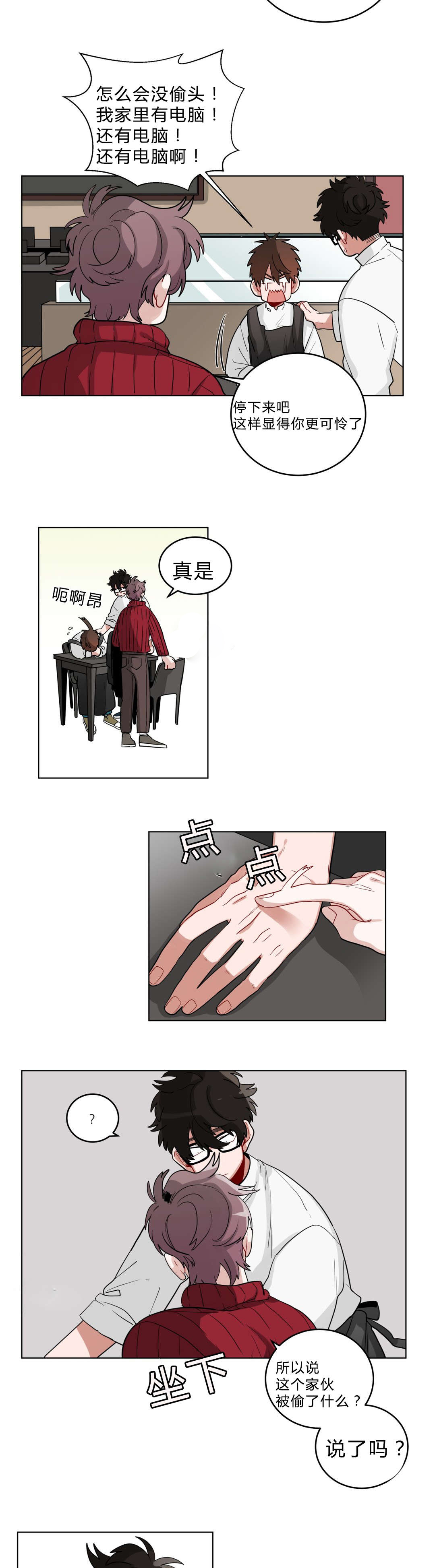 手语舞蹈视频大全简单漫画,第21话1图