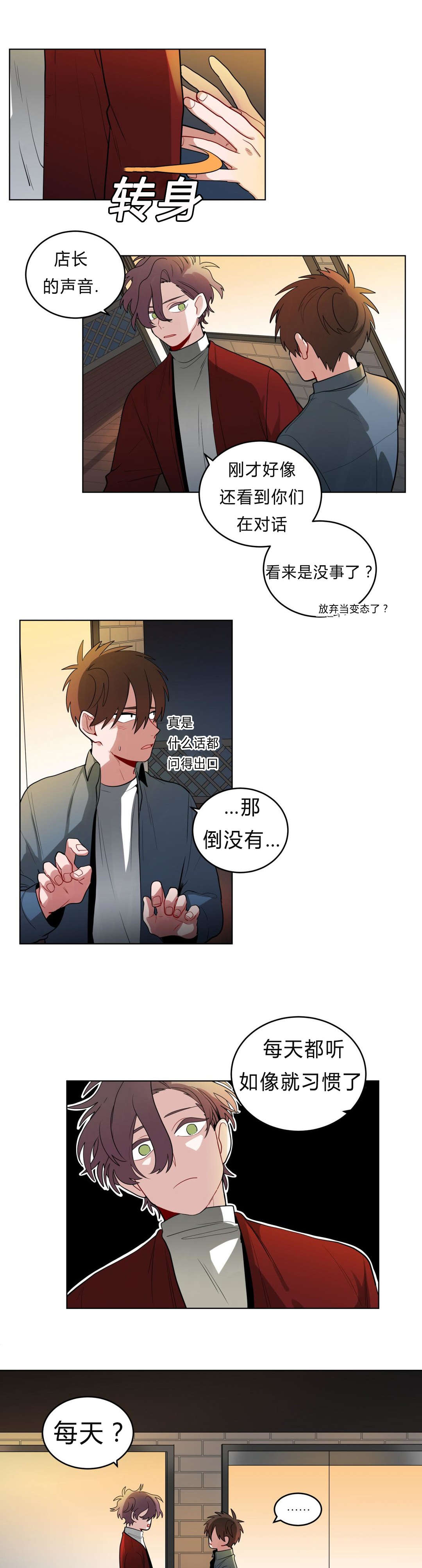 手语翻译app下载漫画,第29话2图