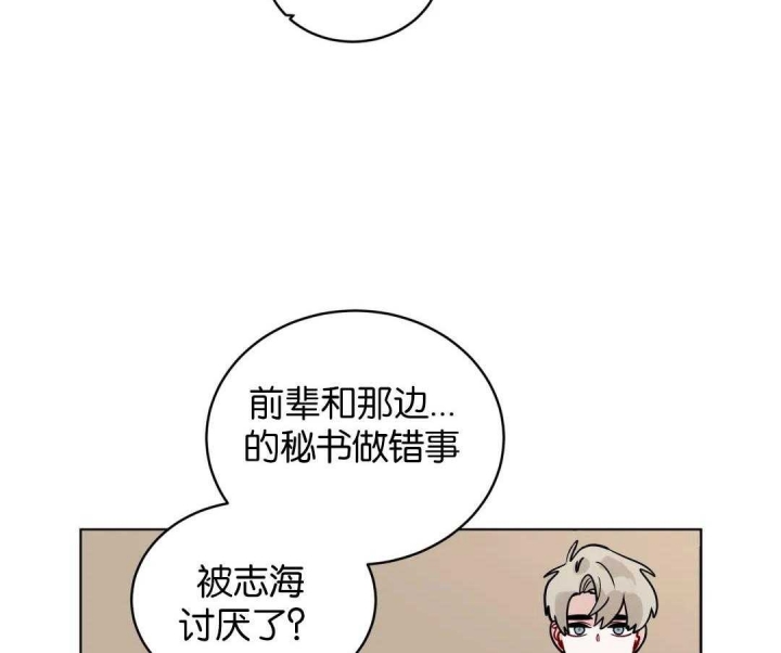手语漫画,第151话2图