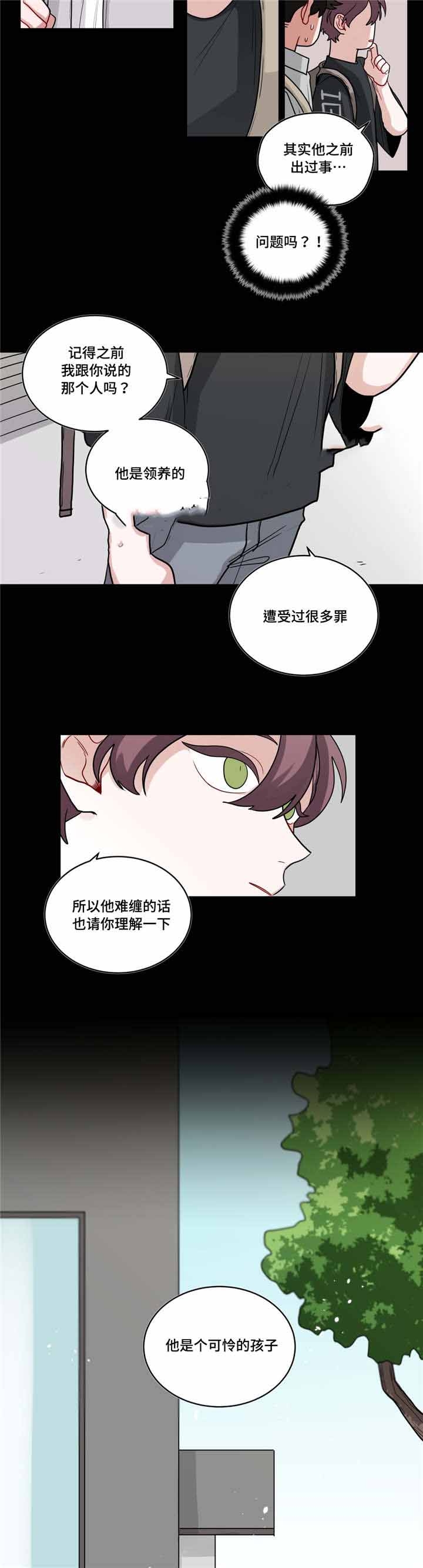 手语中国人漫画,第57话2图