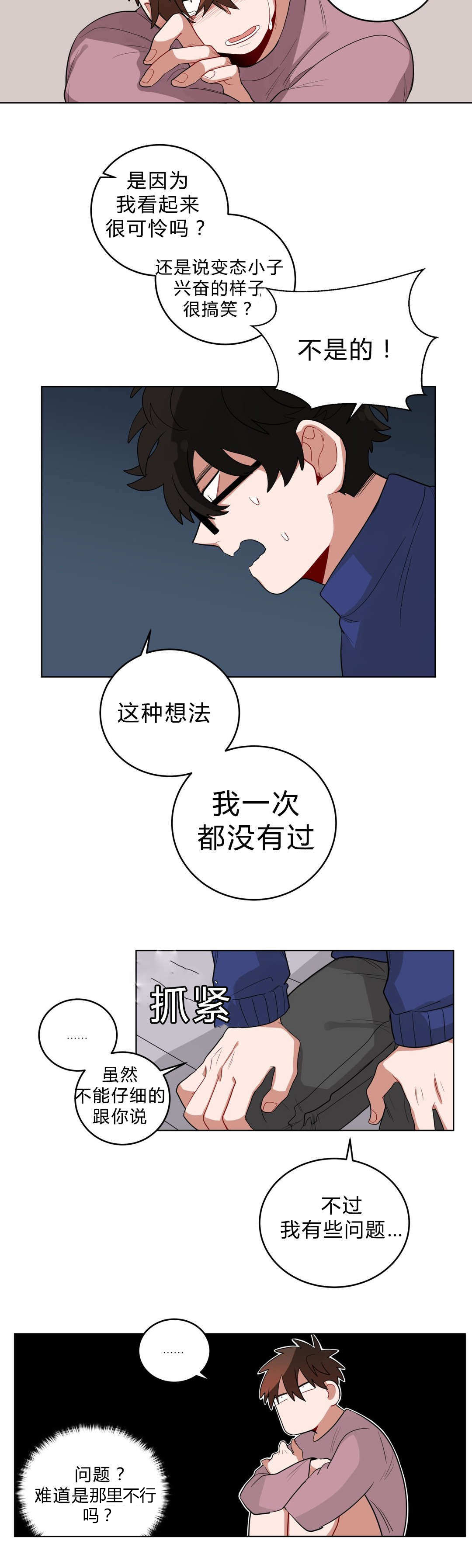 手语翻译app下载漫画,第16话1图