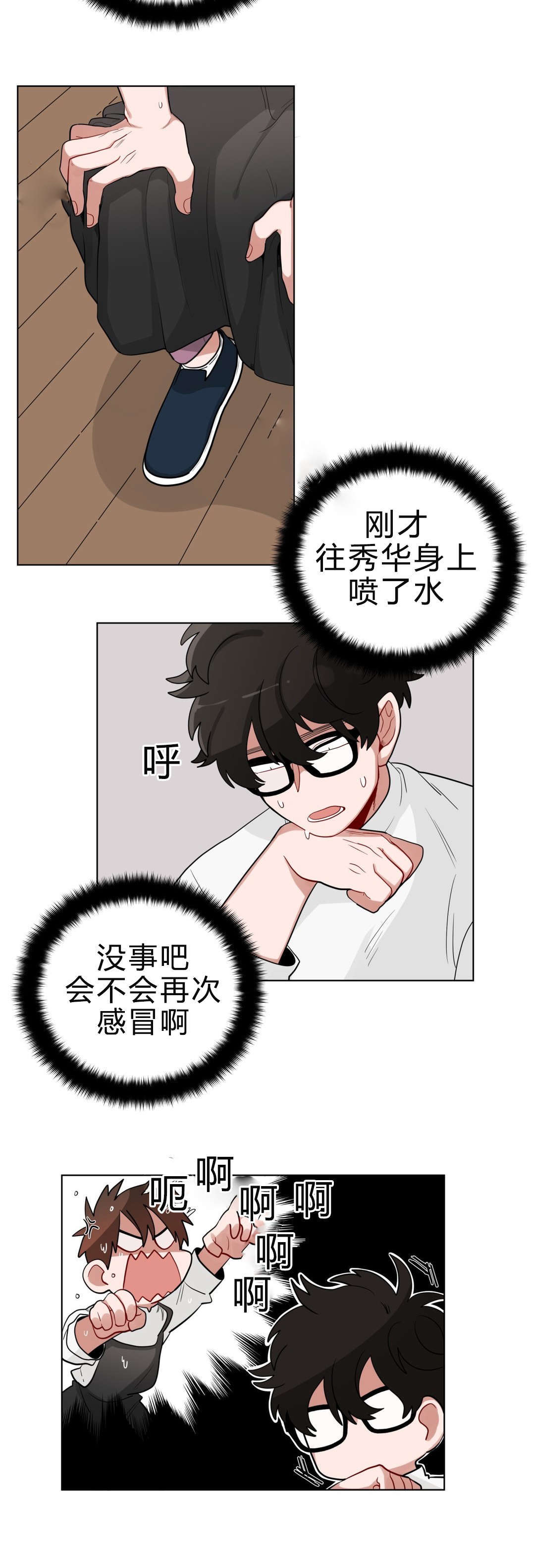 手语舞蹈视频大全简单漫画,第18话1图