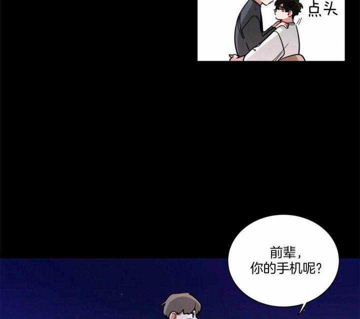 手语舞蹈漫画,第117话2图