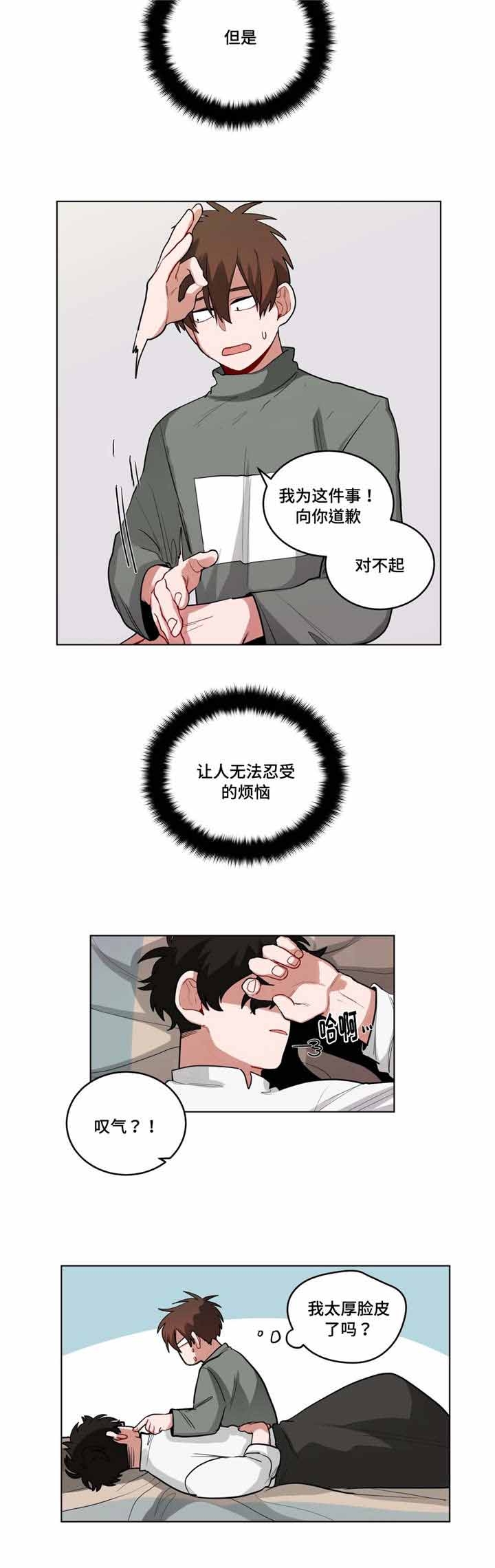 手语中国人漫画,第49话1图