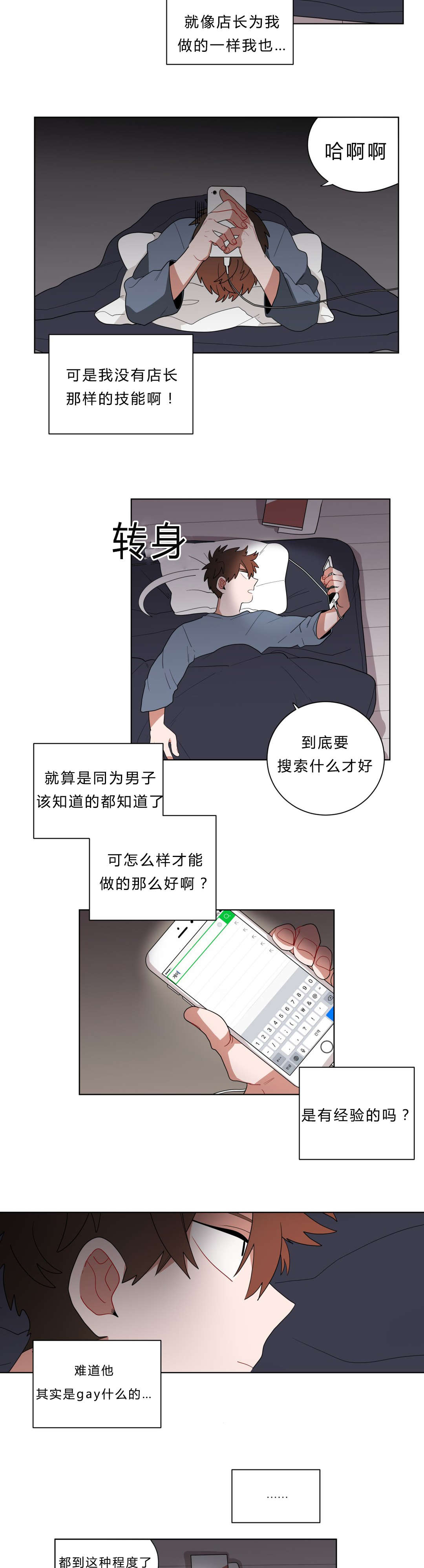 手语翻译app下载漫画,第12话2图