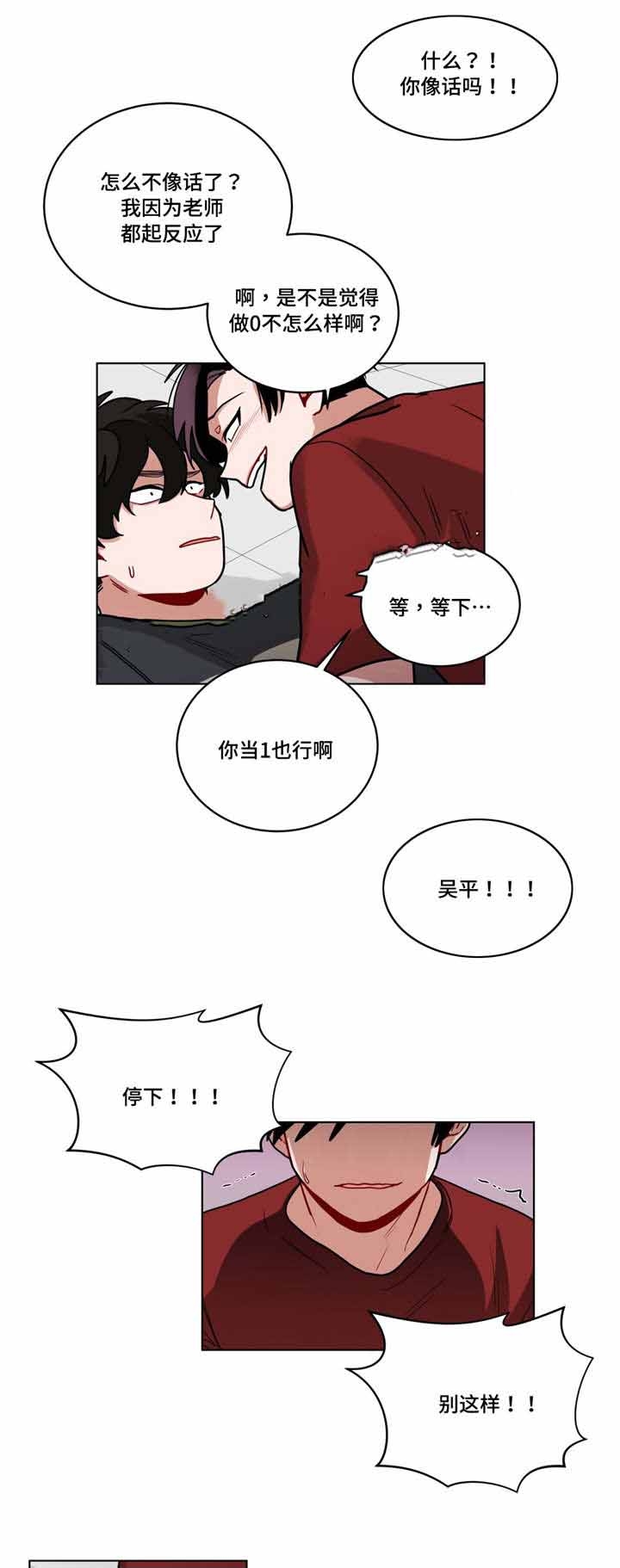 手语培训ppt漫画,第60话1图