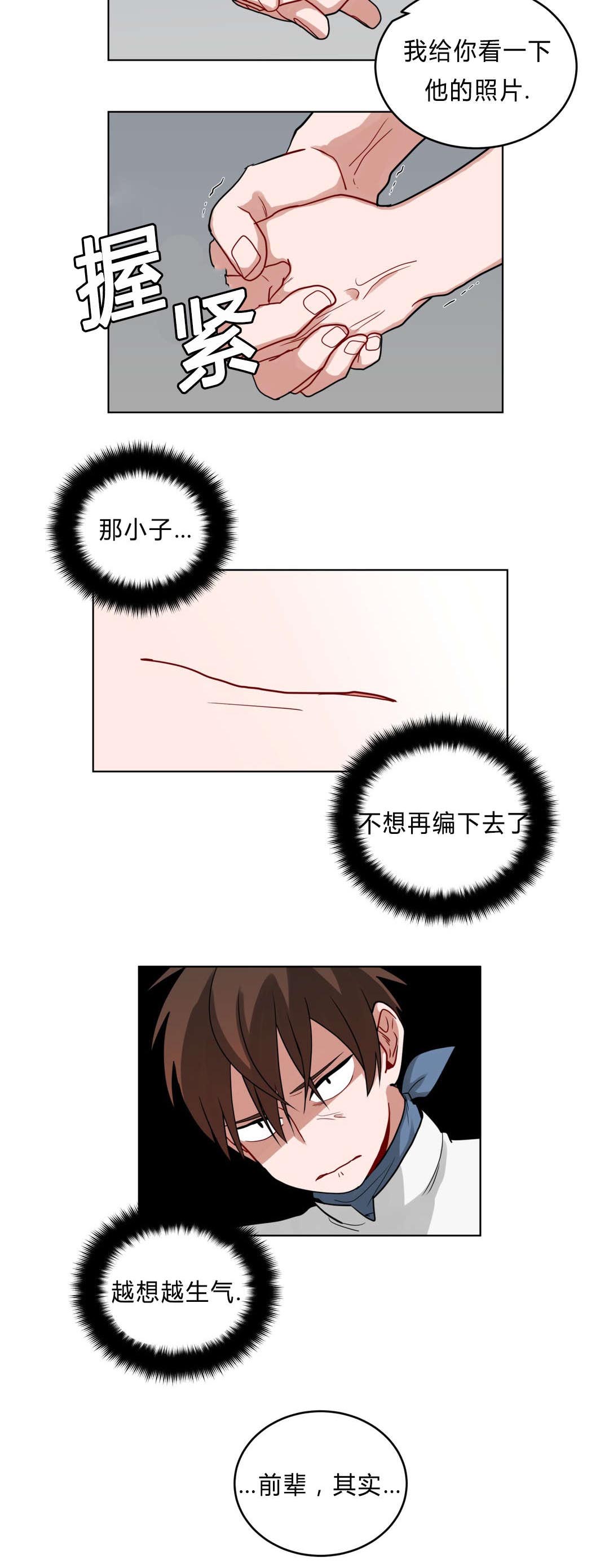 手语漫画,第37话2图