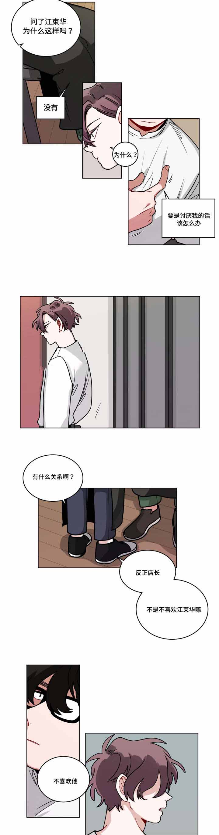 手语版栏目漫画,第77话2图