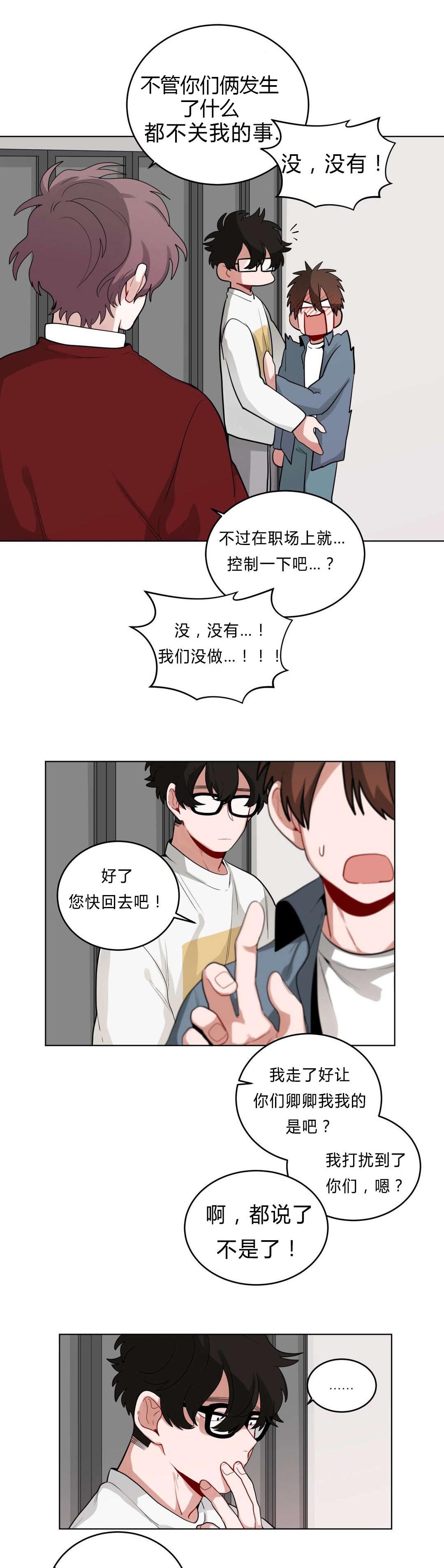 手语评分标准及评分细则表漫画,第29话2图