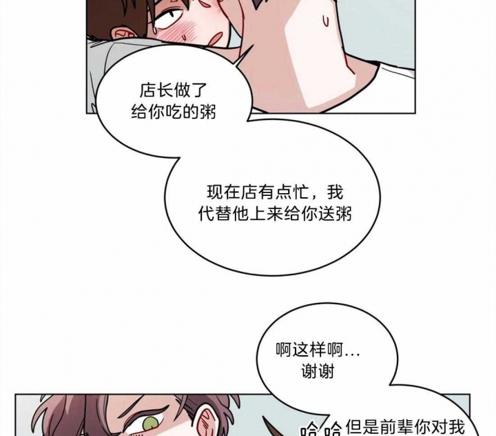 手语舞蹈漫画,第106话1图