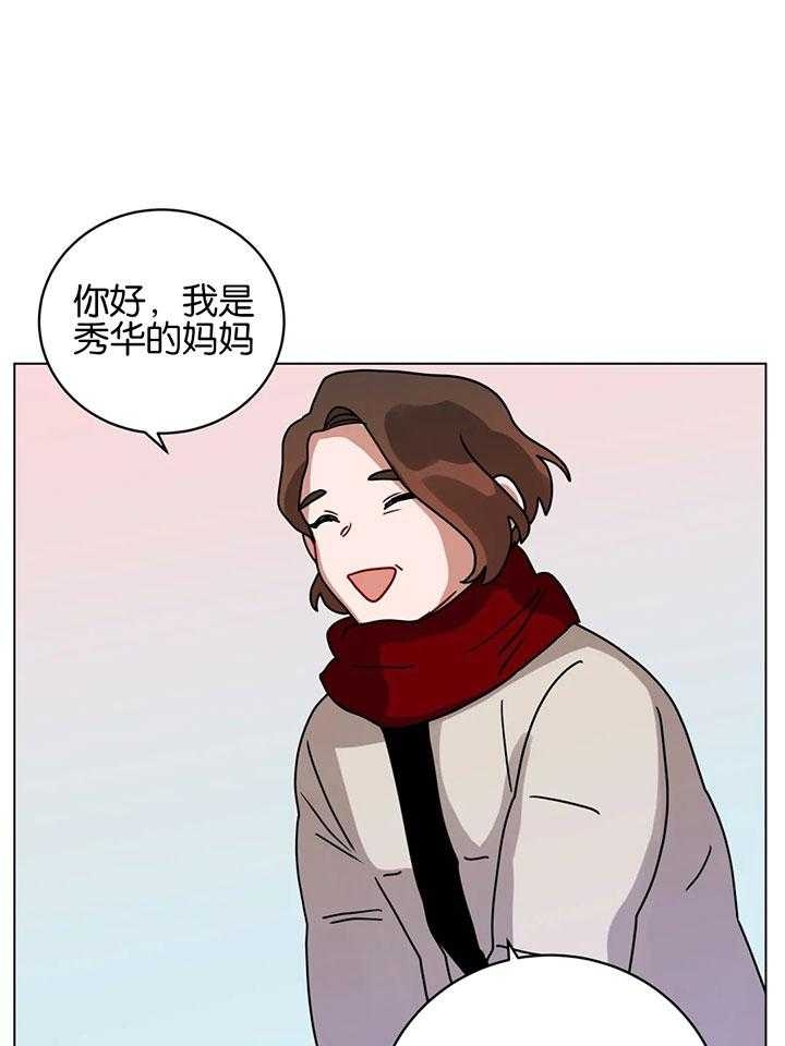 手语版栏目漫画,第182话2图