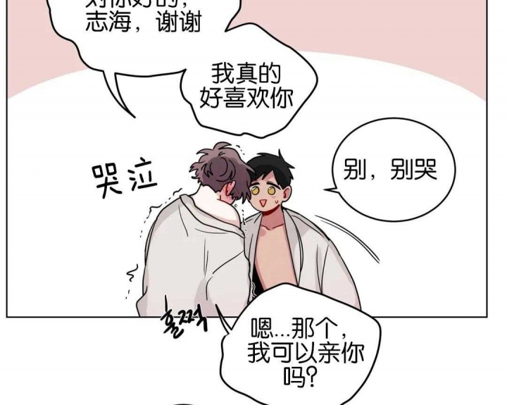 手语漫画,第156话2图