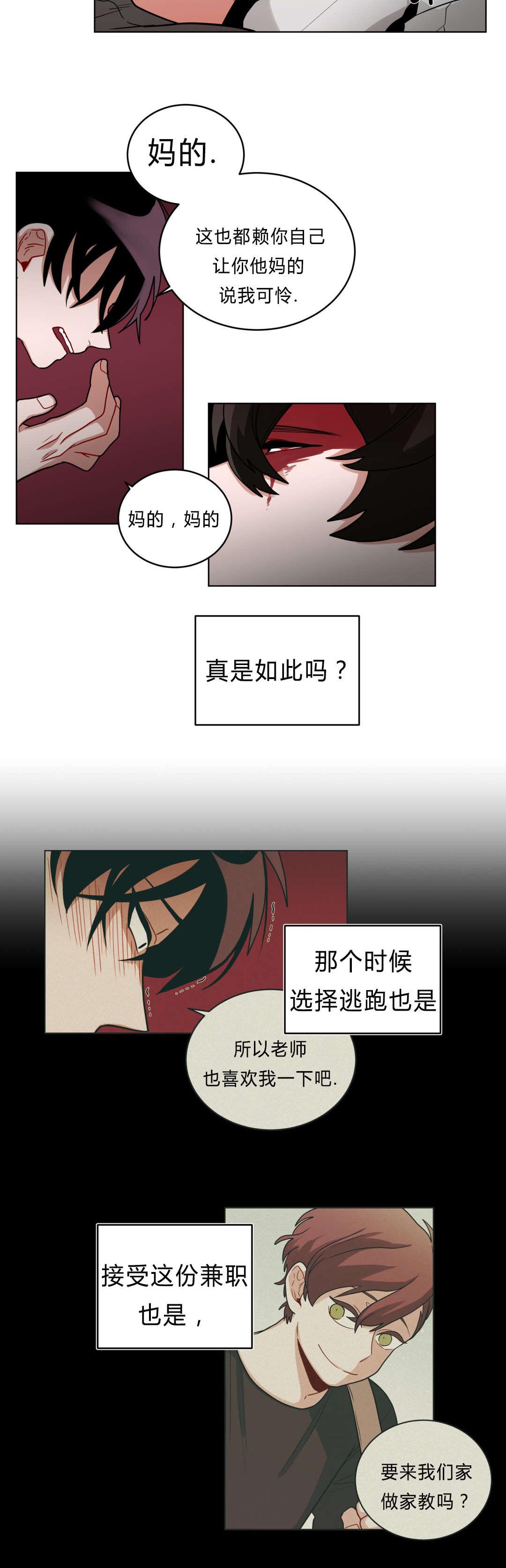 手语版栏目漫画,第41话2图