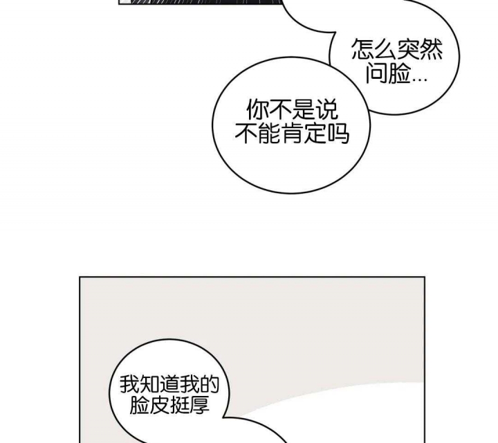 手语再提升培训报道漫画,第154话2图