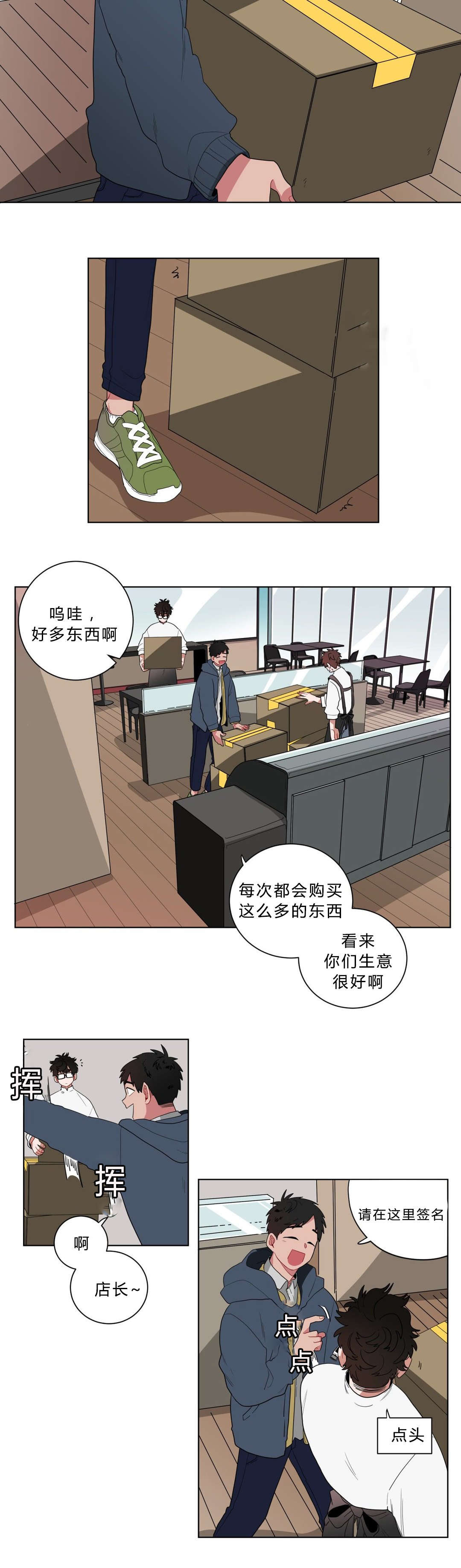 手语怎么学漫画,第11话2图