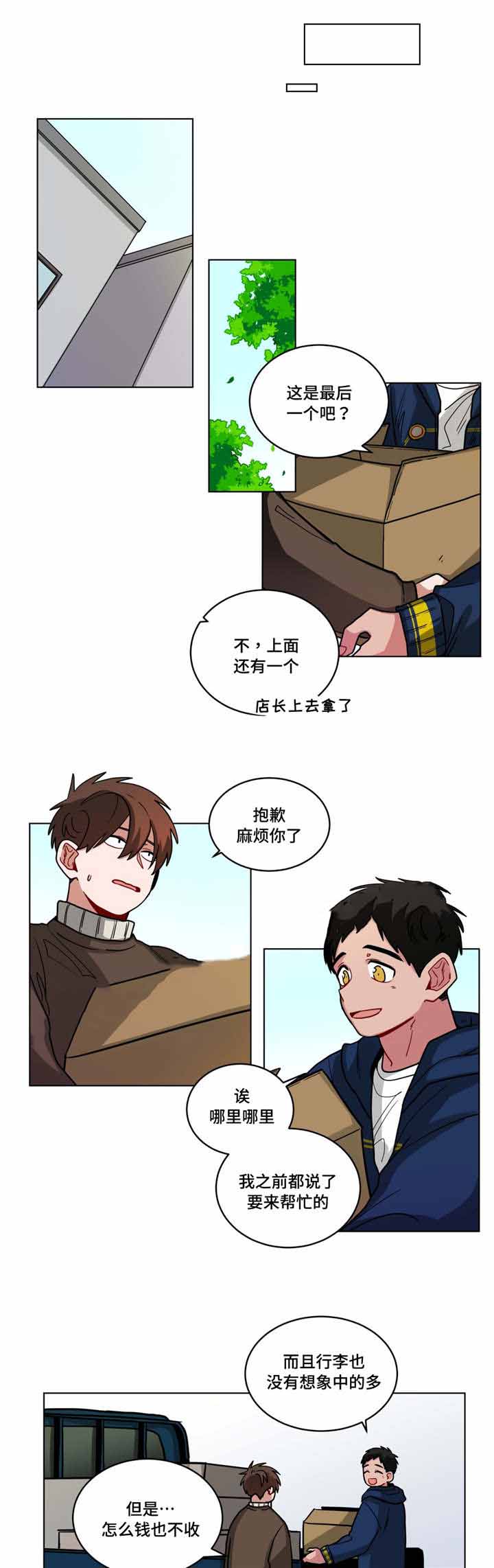 手语中国人漫画,第70话1图