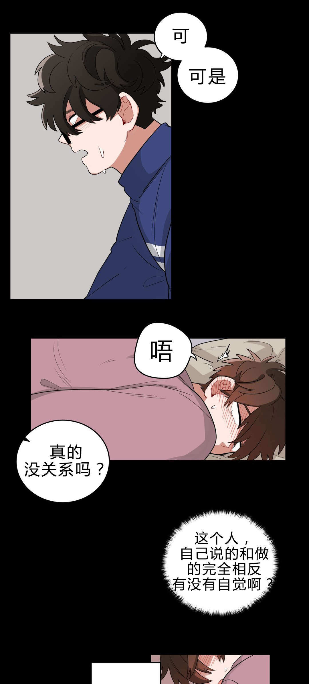 手语舞蹈视频大全简单漫画,第17话2图