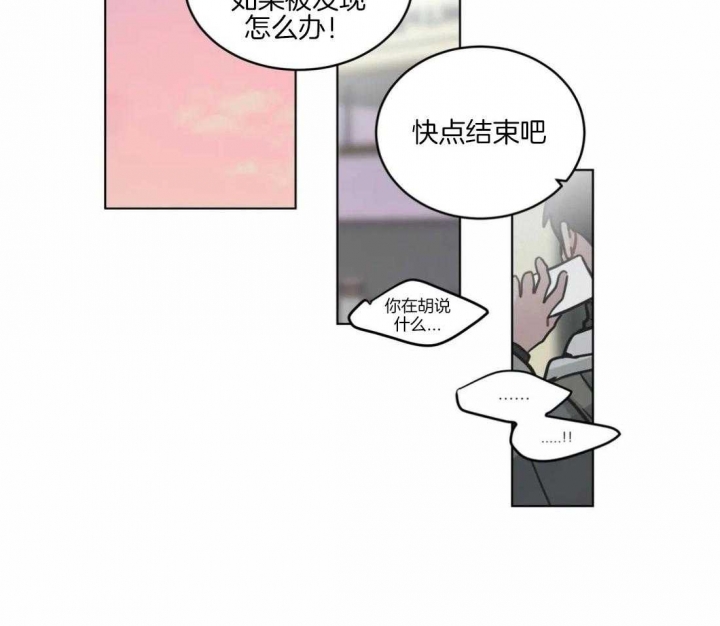 手语培训ppt漫画,第148话2图