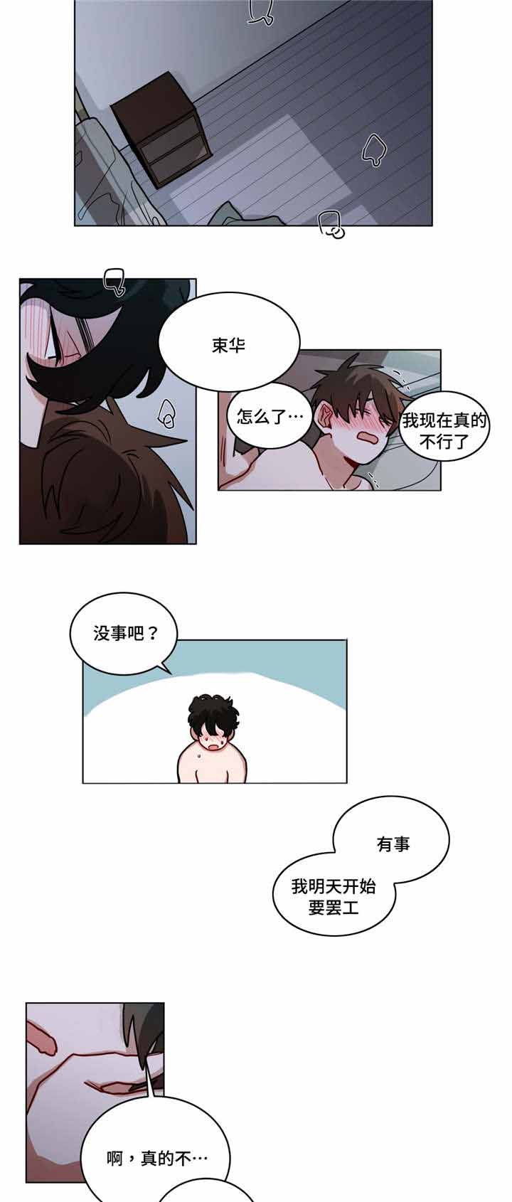 手语故事教学视频漫画,第70话2图