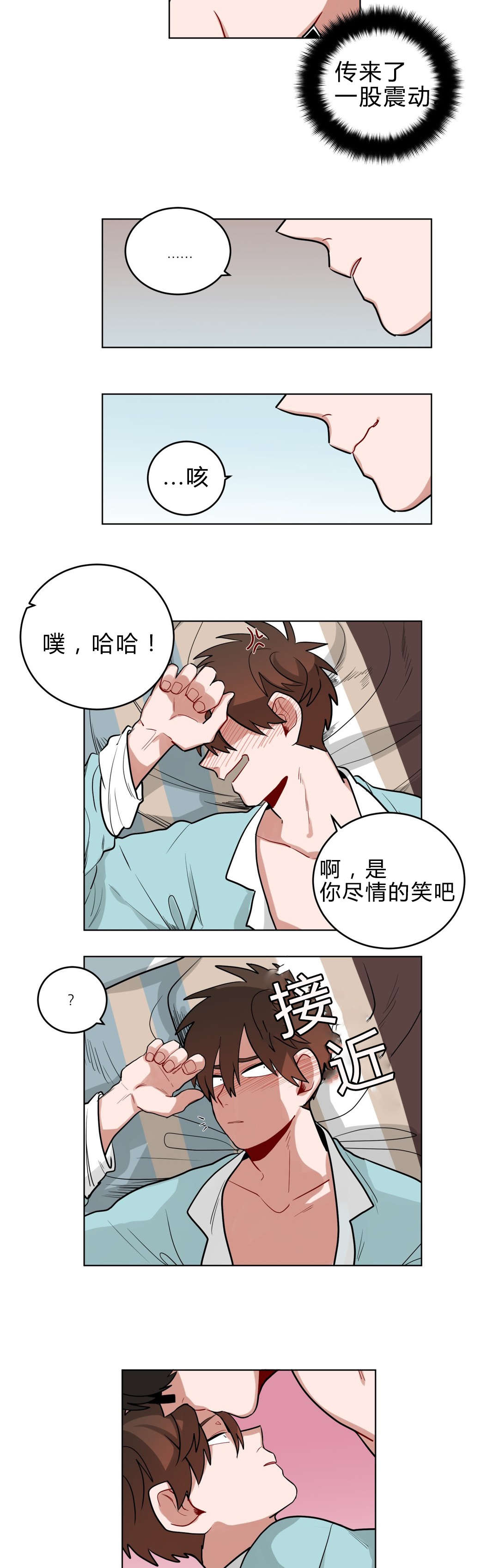 手语漫画,第23话1图