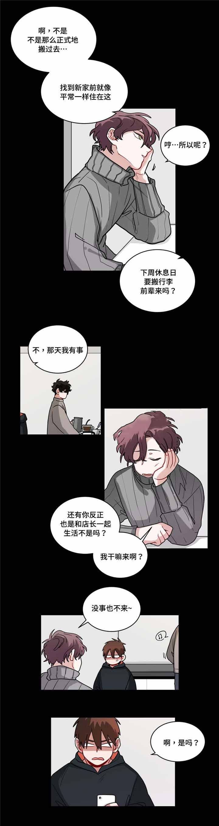 手语中国人漫画,第71话2图