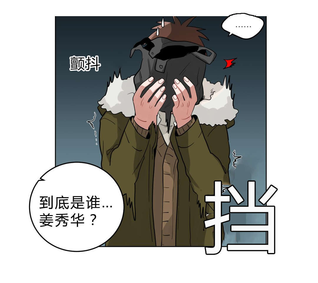 手语漫画,第19话2图