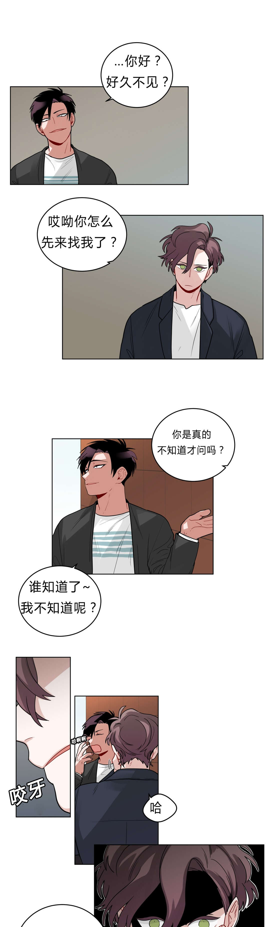 手语漫画,第38话1图