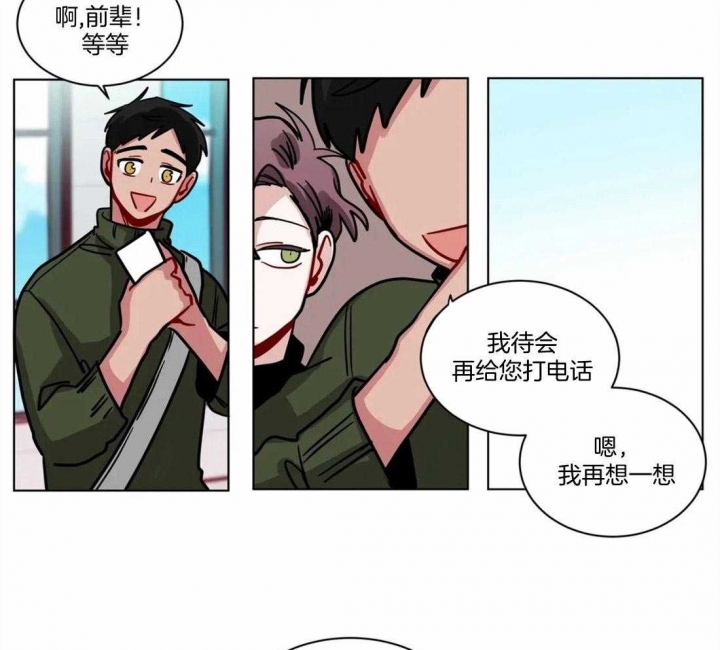 手语漫画,第115话2图