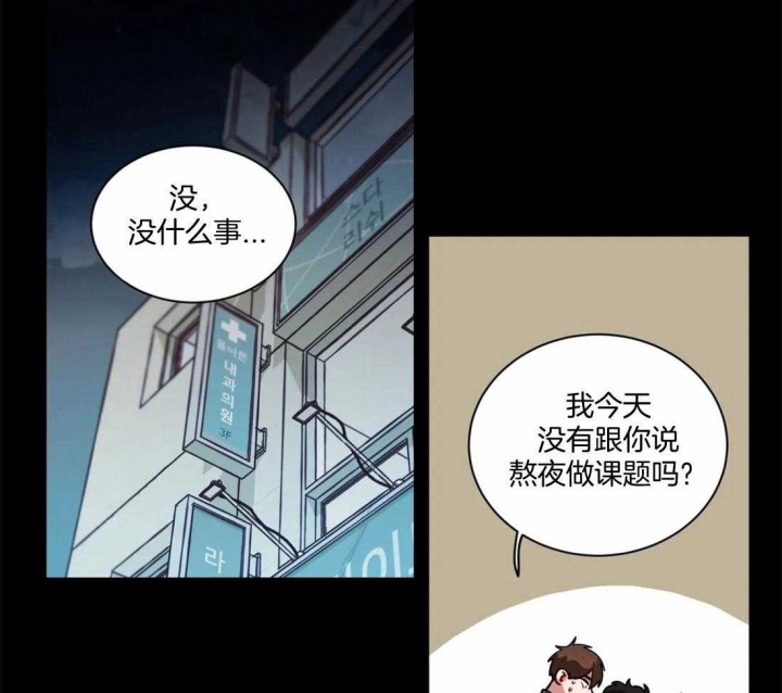 手语舞蹈漫画,第117话1图