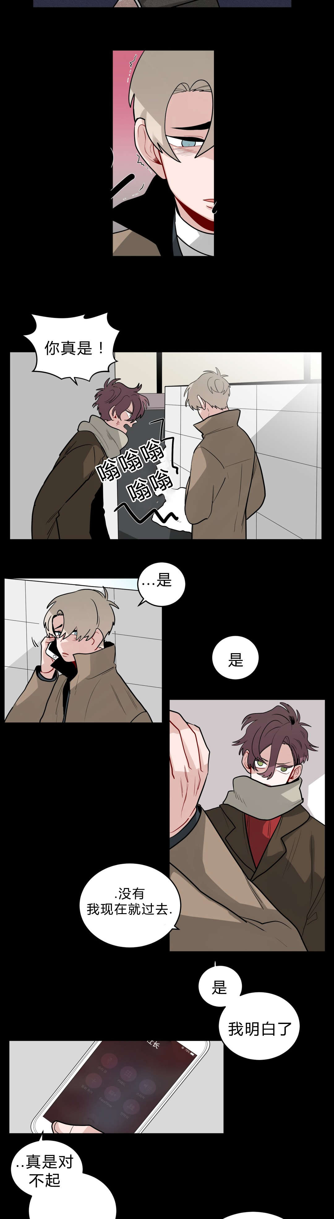 手语字母表手势漫画,第25话2图