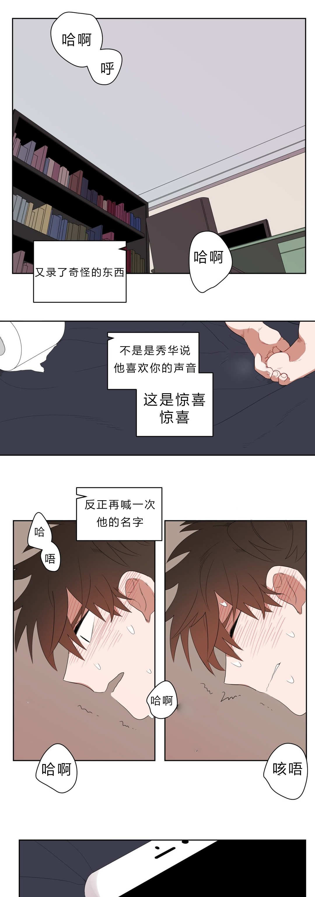 手语舞感恩的心完整版漫画,第6话1图