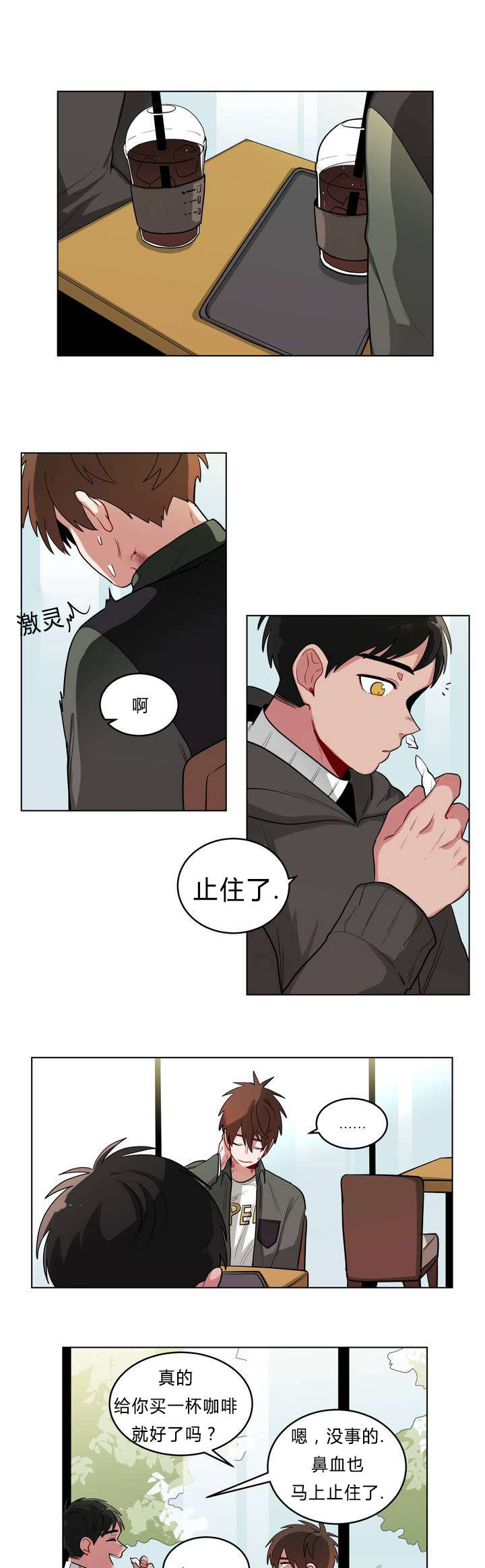 手语中国人漫画,第33话1图