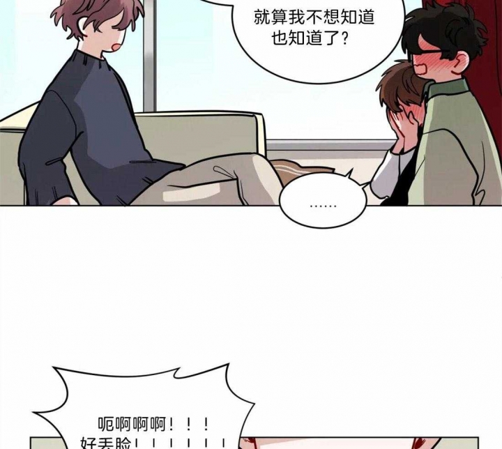 手语舞童心向党漫画,第93话2图