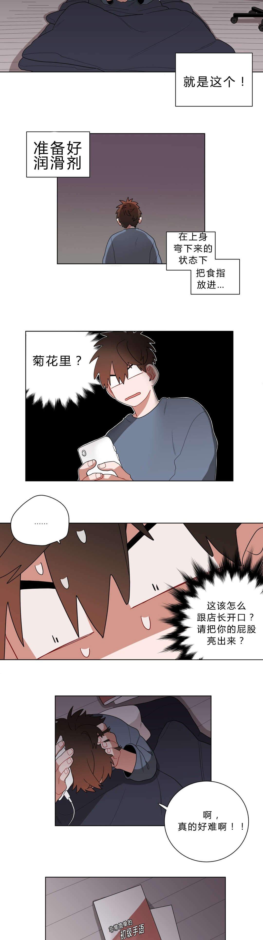 手语翻译app下载漫画,第12话2图