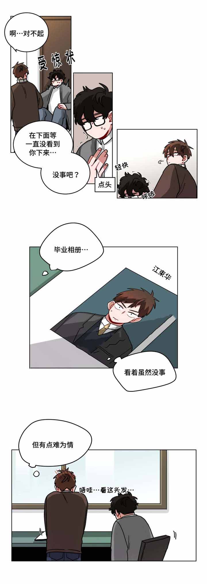 手语版栏目漫画,第72话2图