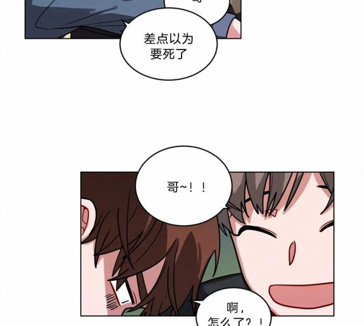 手语评分标准及评分细则表漫画,第97话2图