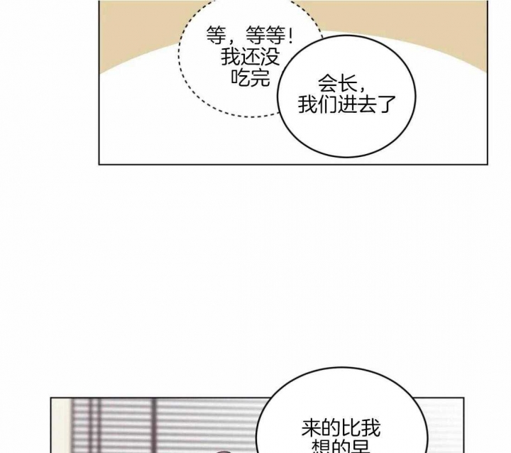 手语舞感恩的心完整版漫画,第144话1图