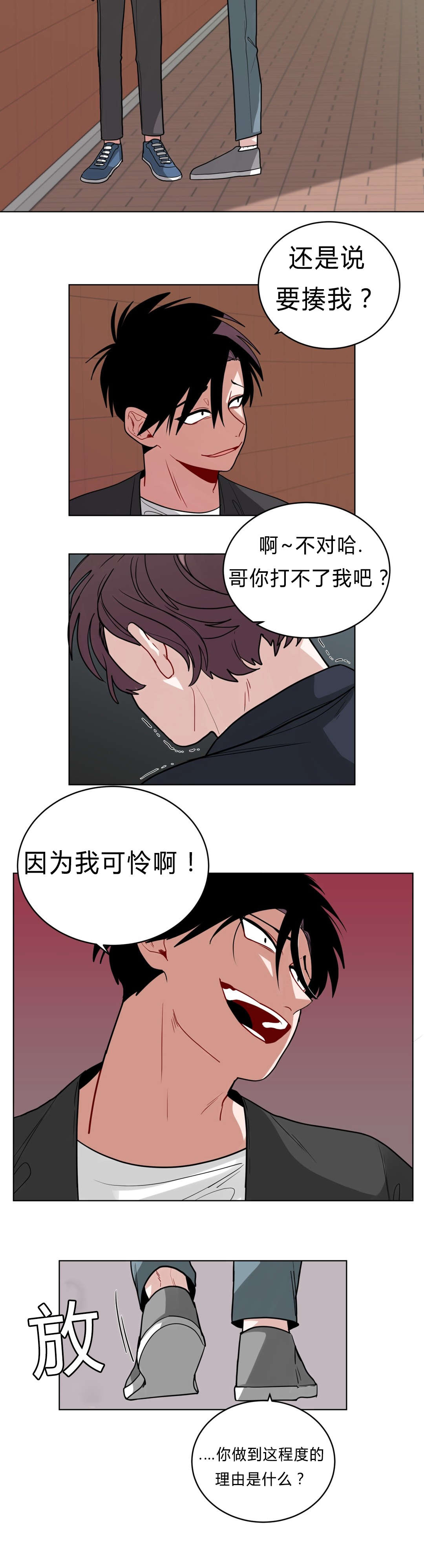 手语漫画,第38话1图