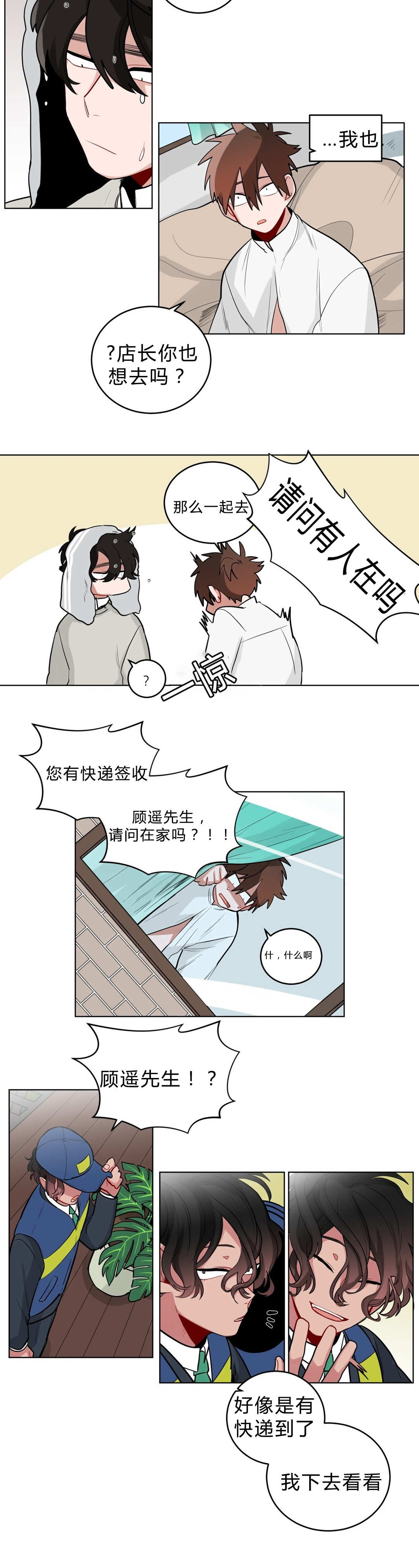 手语漫画,第26话2图