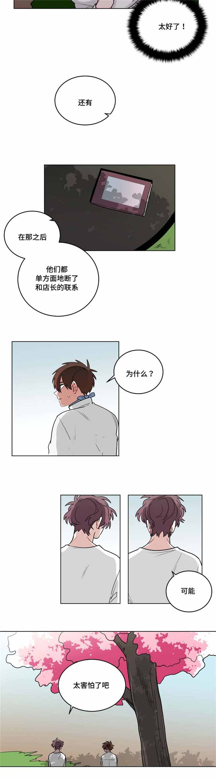 手语操教学视频漫画,第55话2图