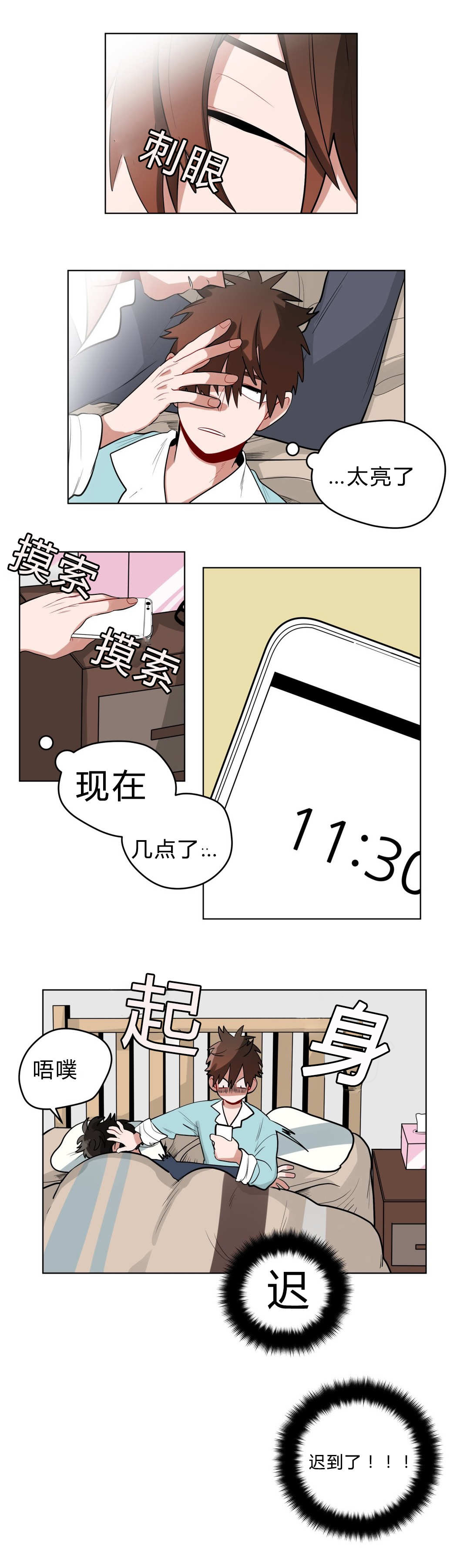 手语版栏目漫画,第26话1图