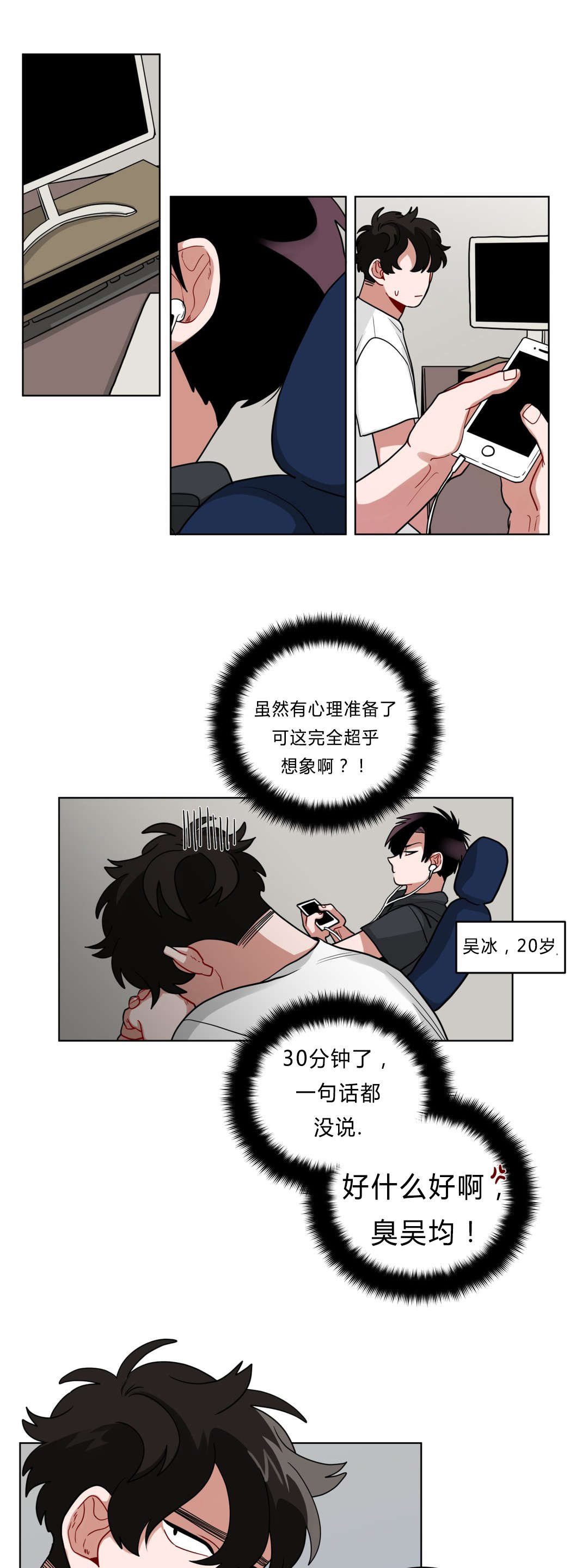 手语版栏目漫画,第39话2图