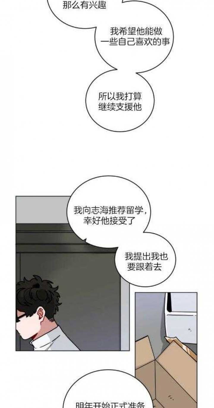 手语中国人漫画,第162话1图