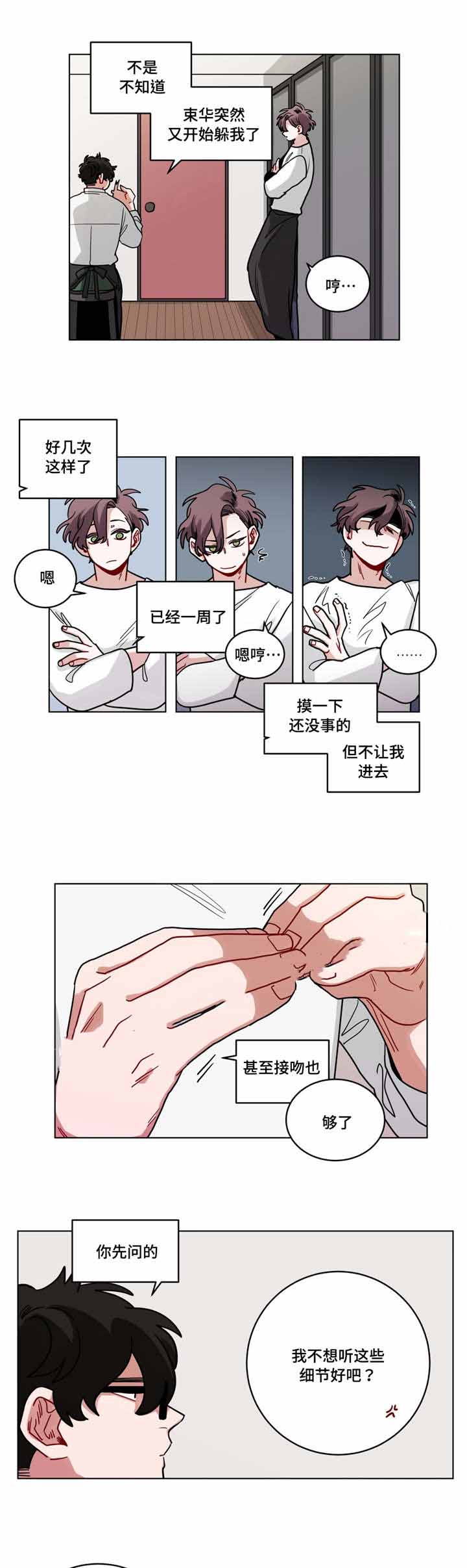 手语版栏目漫画,第77话1图