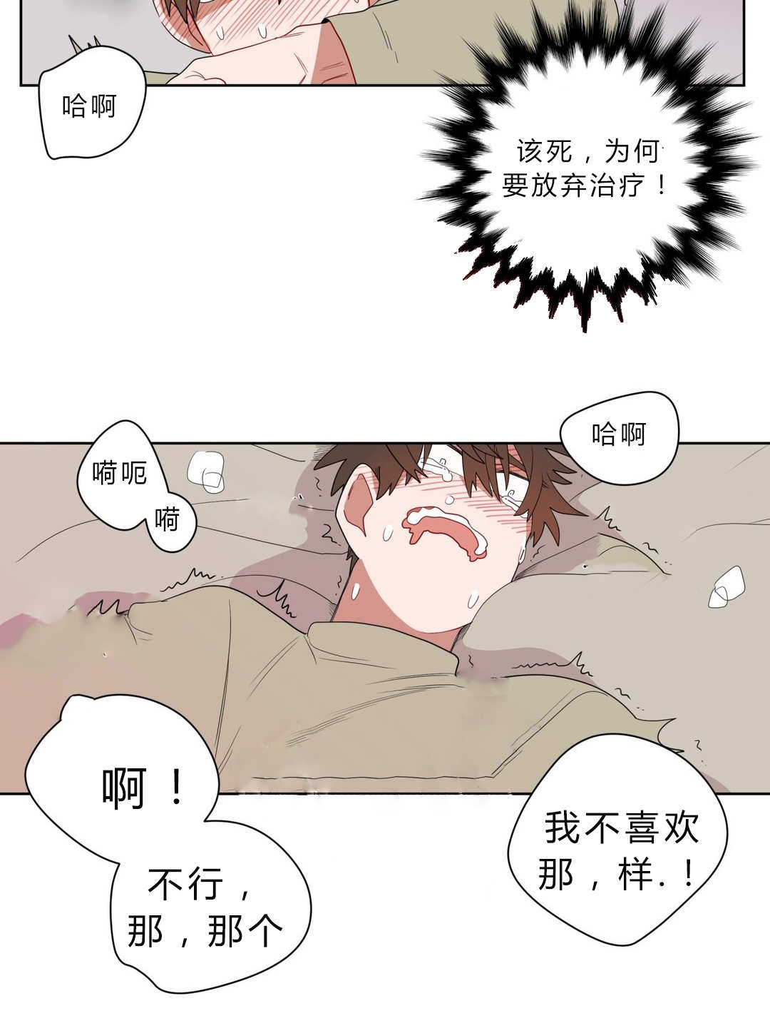 手语漫画,第7话2图