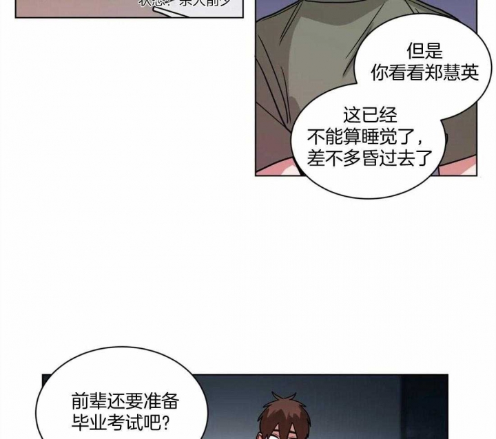 手语故事教学视频漫画,第116话1图