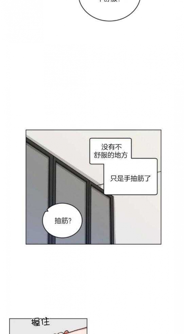 手语操教学视频漫画,第163话2图