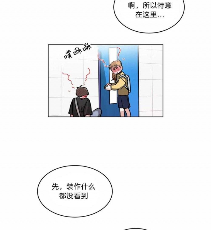 手语版栏目漫画,第101话1图