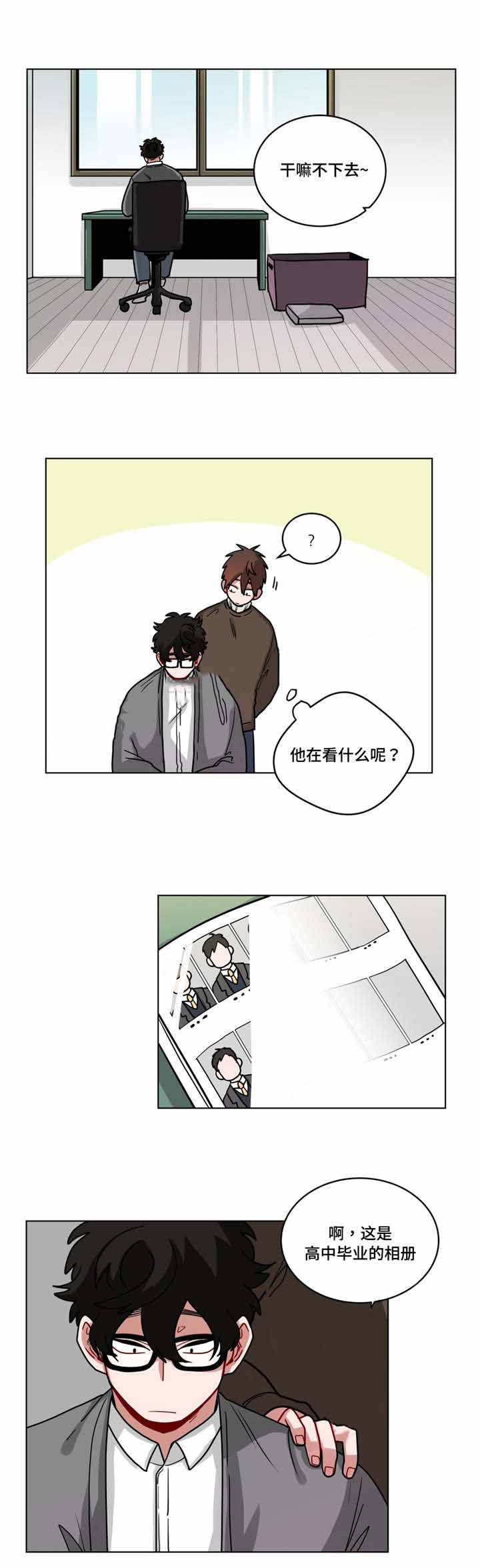 手语版栏目漫画,第72话1图